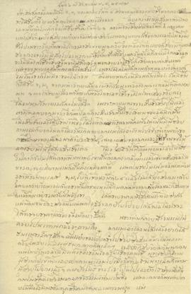 จดหมายจากคุณแม่โชติเขียน ถึง ลูกชายประสิทธิ์ ศิลปบรรเลง ขณะเรียนอยู่ที่ญี่ปุ่น