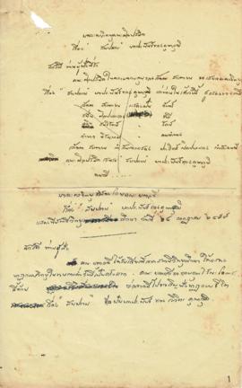 ละครวิทยุ เรื่อง สมปราบ