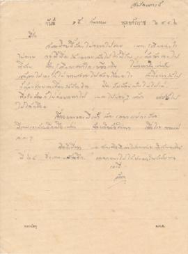 จดหมายจาก อาจารย์ลัดดาถึง อาจารย์ประสิทธิ์