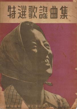 เอกสารระหว่างการศึกษาวิชาดนตรี ที่ญี่ปุ่น