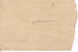 ซองจดหมายจาก อาจารย์ประสิทธิ์ ถึง อาจารย์ลัดดา