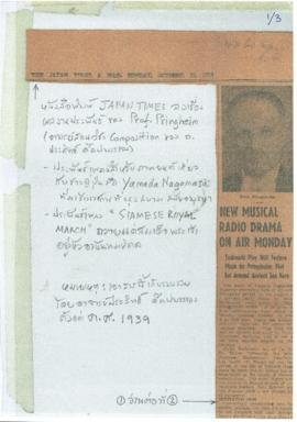 บทความ เรื่อง ผลงานประพันธ์ของ Prof. Pringheim (หนังสือพิมพ์ The Japan Times)