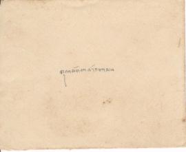 ซองจดหมายจาก อาจารย์ประสิทธิ์ ถึง อาจารย์ลัดดา