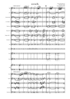 โน้ตเพลง อยากจะลืม (ฉบับพิมพ์ด้วยโปรแกรมคอมพิวเตอร์)