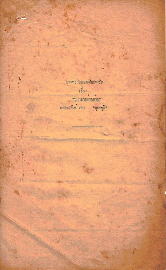 Open original Digital object