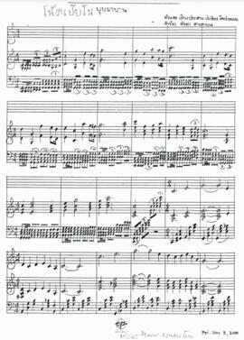 โน้ตเปียโน บุบผาบาน