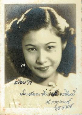 ภาพถ่ายเพื่อนของอาจารย์ลัดดา