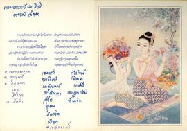 โปสการ์ด