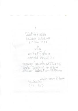 โน้ตเพลง La Feuillee (ฉบับพิมพ์ด้วยโปรแกรมคอมพิวเตอร์)