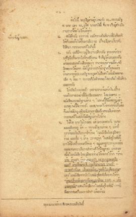 กองเผยแพร่การศึกษา