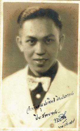 ภาพถ่ายเพื่อนของอาจารย์ประสิทธิ์ ศิลปบรรเลง