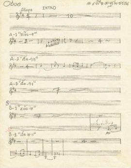 โน้ตเพลง เลือดสุพรรณ : Oboe part