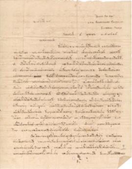 จดหมายจาก อาจารย์ประสิทธิ์ ถึง อาจารย์ลัดดา