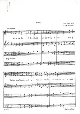 โน้ตเพลง เพลงสามัคคี ABAC (ฉบับมีเนื้อร้อง)
