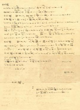 จดหมายจาก Chitako ถึง อาจารย์ประสิทธิ์ ศิลปบรรเลง