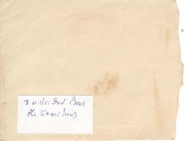 ซองจดหมาย