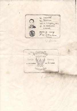 บัตรประจำตัวประชาชน