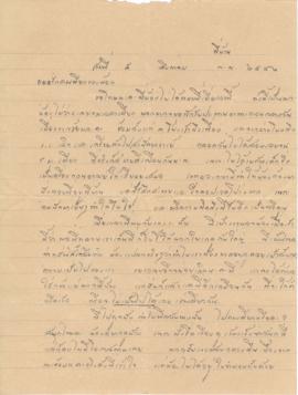 จดหมายจาก อาจารย์ลัดดาถึง อาจารย์ประสิทธิ์