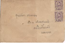 ซองจดหมาย