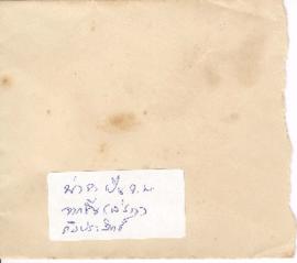 ซองจดหมาย