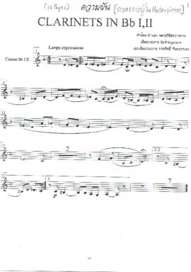 โน้ตเพลง ความฝัน (Parts only) (ฉบับพิมพ์ด้วยโปรแกรมคอมพิวเตอร์)