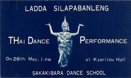 อ.ลัดดา ศิลปบรรเลง ร่วมแสดงนาฏศิลป์ กับนักเรียนญี่ปุ่น