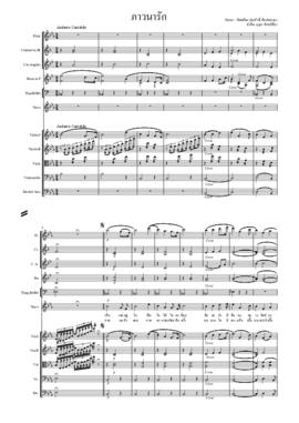 โน้ตเพลง ภาวนารัก (ฉบับพิมพ์ด้วยโปรแกรมคอมพิวเตอร์)