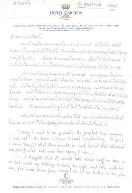 จดหมายจาก คุณภาธร ศรีกรานนท์ ถึง อาจารย์ประสิทธิ์ ศิลปบรรเลง