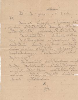 จดหมายจาก อาจารย์ลัดดาถึง อาจารย์ประสิทธิ์