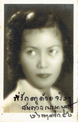 ภาพถ่ายเพื่อนของอาจารย์ลัดดา