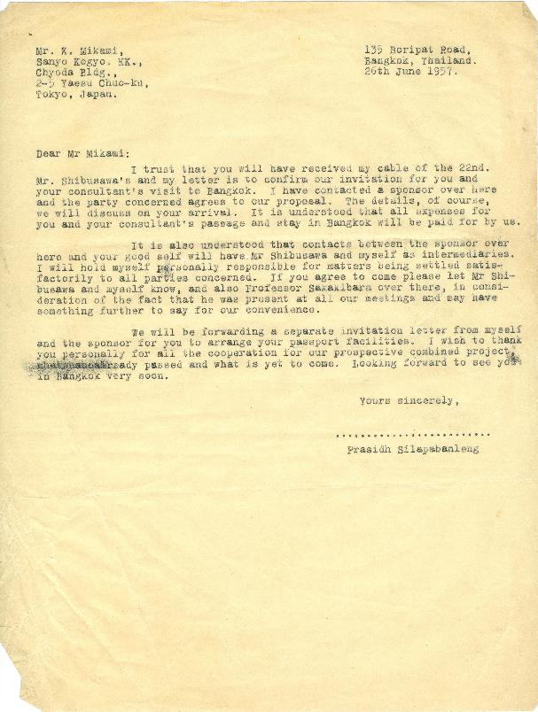 Open original วัตถุดิจิตอล