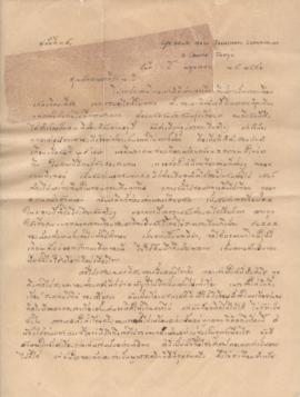 จดหมายจาก อาจารย์ประสิทธิ์ ถึง อาจารย์ลัดดา