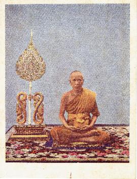 โปสการ์ด