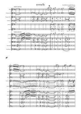 โน้ตเพลง อยากจะลืม (เรียบเรียงโดย อาจารย์ประสิทธิ์ ศิลปบรรเลง) (ฉบับพิมพ์ด้วยโปรแกรมคอมพิวเตอร์)