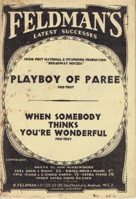 เอกสารระหว่างการศึกษาวิชาดนตรี