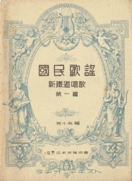 เอกสารระหว่างการศึกษาวิชาดนตรี ที่ญี่ปุ่น