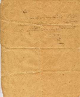 จดหมายจาก อาจารย์ประสิทธิ์ ถึง อาจารย์ลัดดา