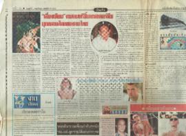 ข่าวบันเทิง เรื่อง เพลงเสี่ยงเทียน (หนังสือพิมพ์มติชน : วันศุกร์ที่ 1 พฤศจิกายน 2539, หน้า 30)