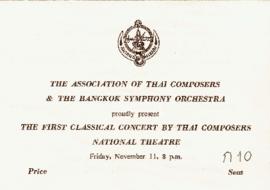 บัตรเชิญร่วมงาน การแสดงดนตรีคลาสสิคโดยนักประพันธ์เพลงชาวไทย ครั้งที่ 1 ณ โรงละครแห่งชาติ