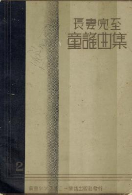 เอกสารระหว่างการศึกษาวิชาดนตรี ที่ญี่ปุ่น