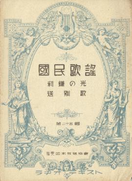 เอกสารระหว่างการศึกษาวิชาดนตรี ที่ญี่ปุ่น