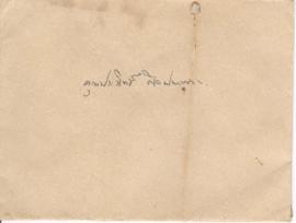 ซองจดหมาย