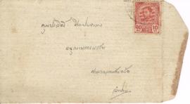 ซองจดหมายถึง อาจารย์ประสิทธิ์