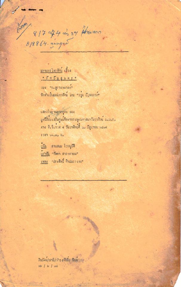 Open original Digital object