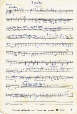 โน้ตเพลง เสี่ยงเทียน : Violin 1 part (ต้นฉบับลายมือ)