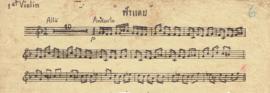 โน้ตเพลง ฟ้าแลบ : Violin 1 part