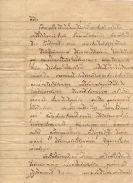 จดหมายจาก อาจารย์ลัดดาถึง อาจารย์ประสิทธิ์