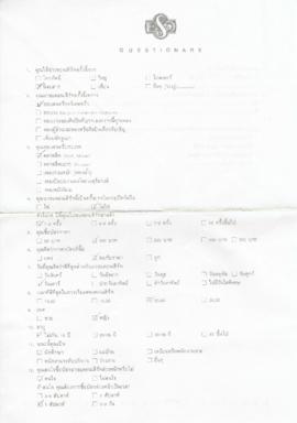 แบบสอบถามในงาน Bangkok Symphony Orchestra