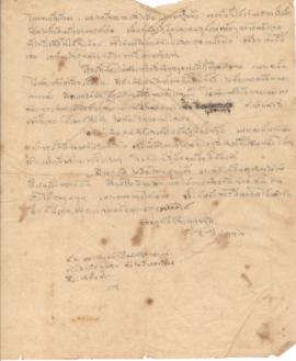 จดหมายจาก อาจารย์ประสิทธิ์ ถึง อาจารย์ลัดดา