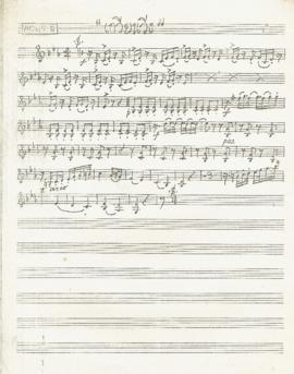 โน้ตเพลง เกวียนวิ่ง : Violin 2 part (สำเนา)